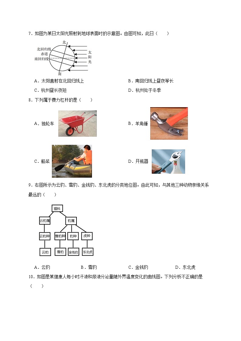 2022年浙江省中考科学模拟卷（温州专用）（七）（原卷版）第3页