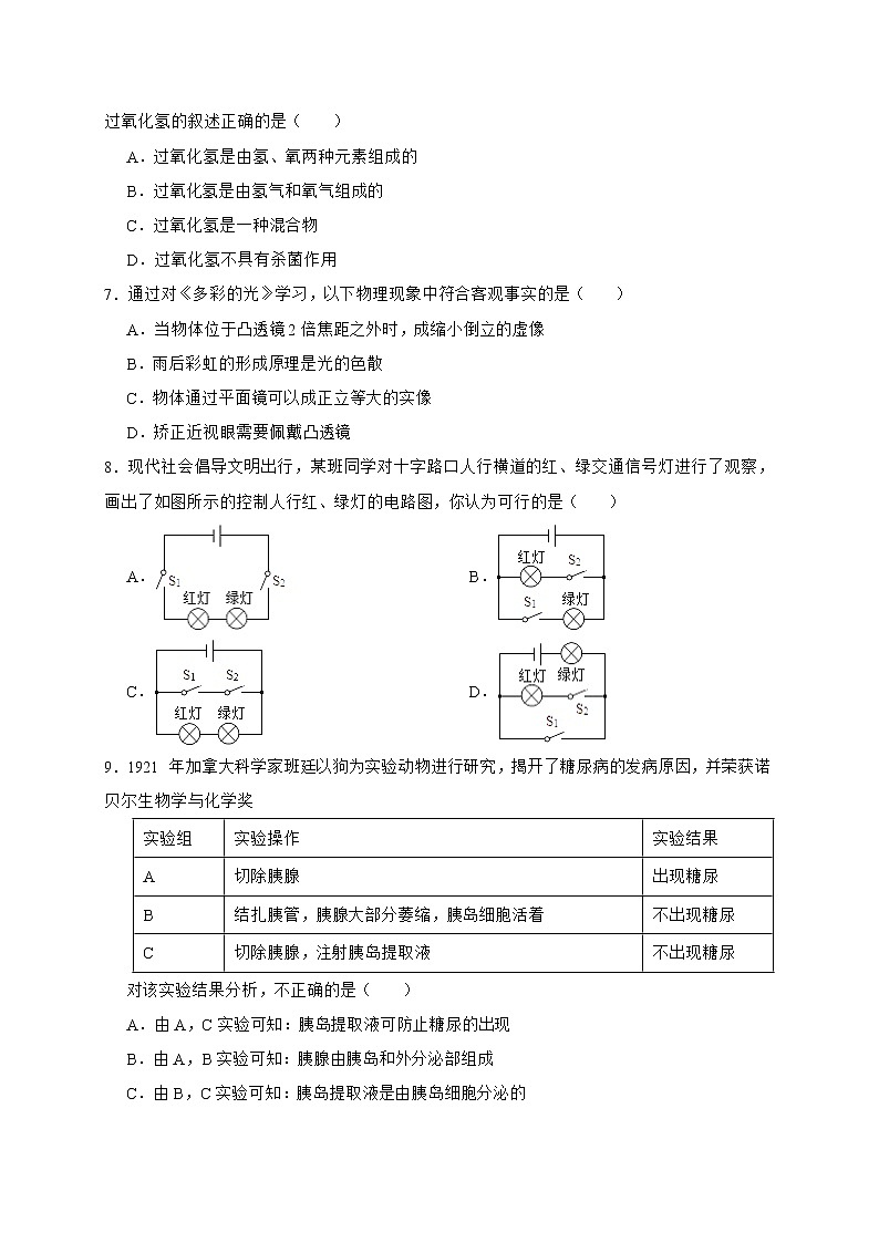 2022年浙江省中考科学模拟卷（温州专用）（二）03