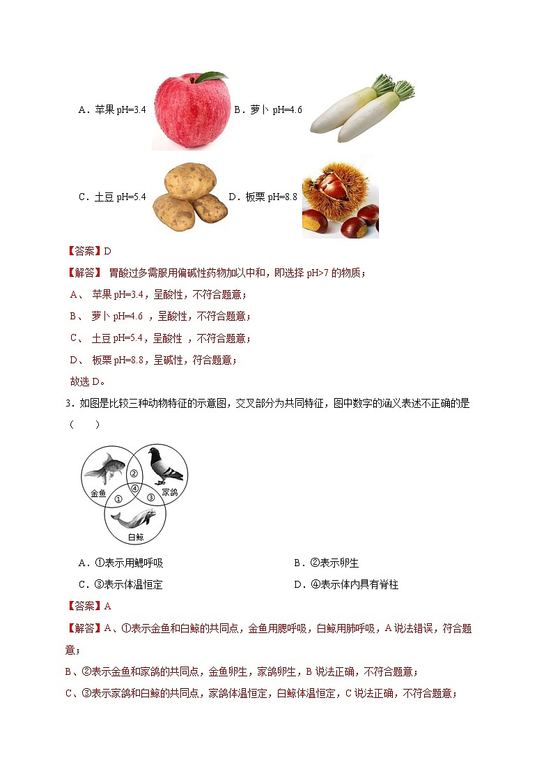 2022年浙江省中考科学模拟卷（温州专用）（九）02