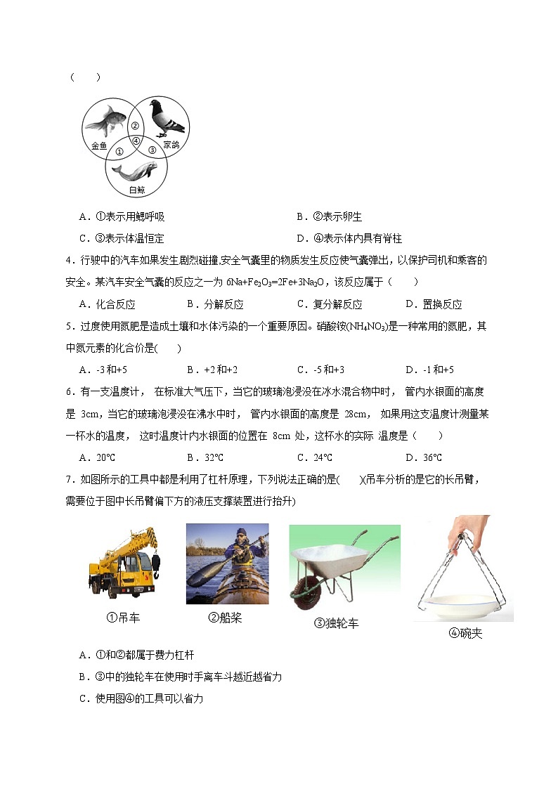 2022年浙江省中考科学模拟卷（温州专用）（九）02