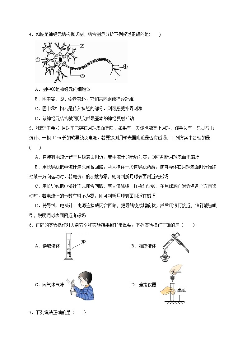 2022年浙江省中考科学模拟卷（宁波专用）（二）02
