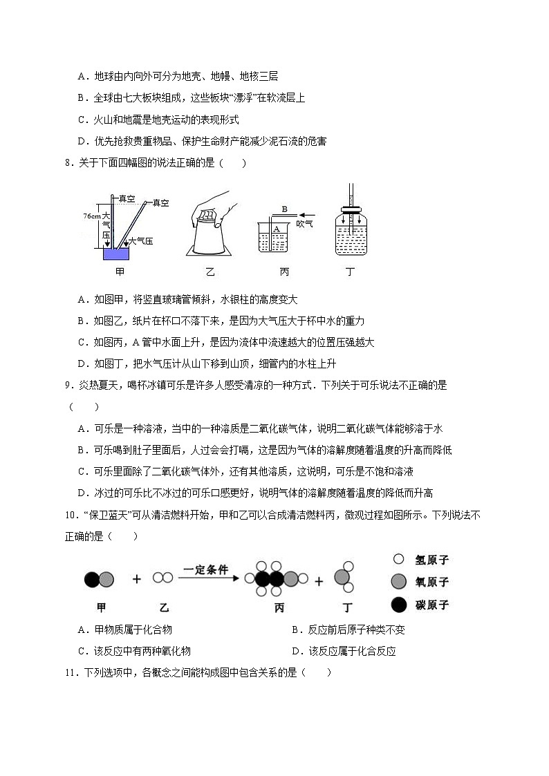 2022年浙江省中考科学模拟卷（宁波专用）（二）03