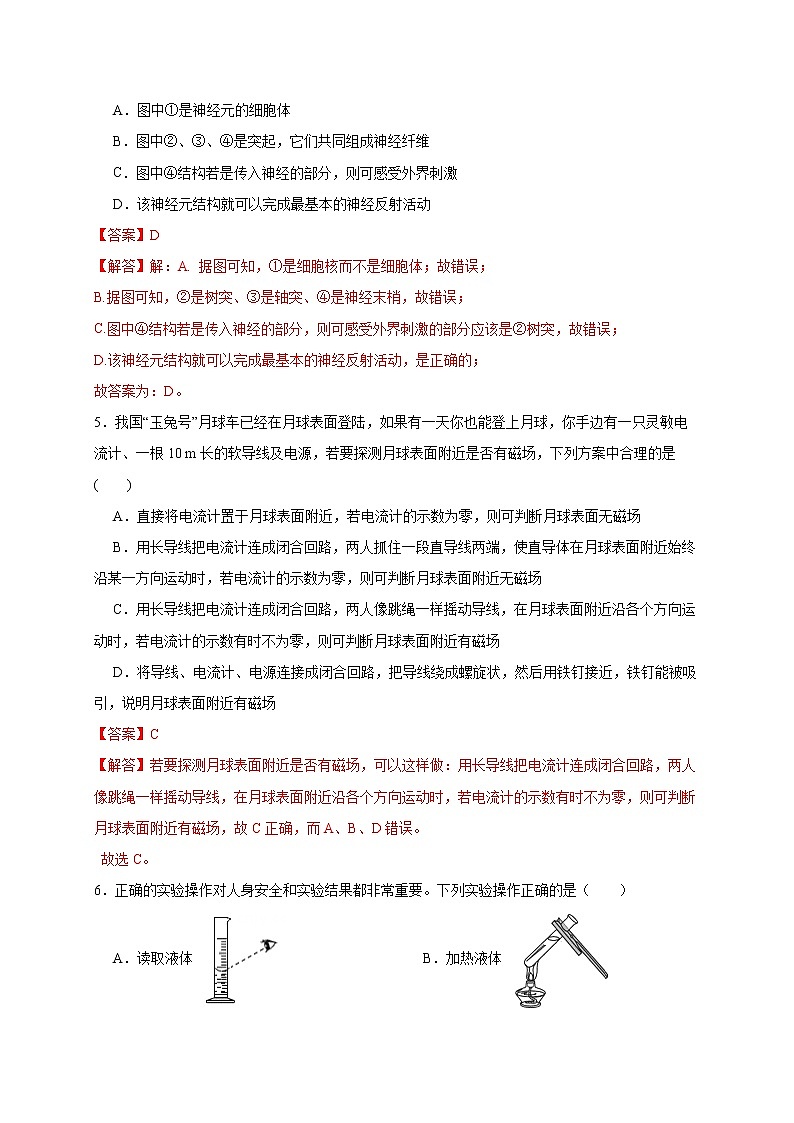2022年浙江省中考科学模拟卷（宁波专用）（二）03