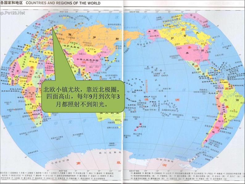 浙教版七年级下册科学 2.5光的反射和折射 课件第2页