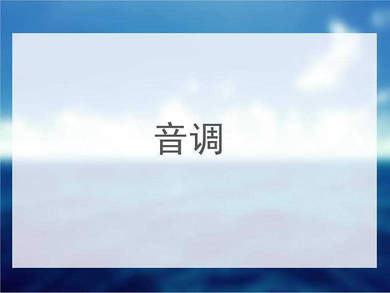 浙教版七年级下册科学 2.3耳和听觉 课件第2页