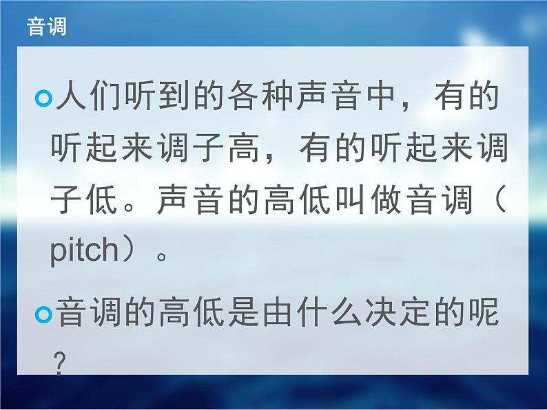 浙教版七年级下册科学 2.3耳和听觉 课件第3页