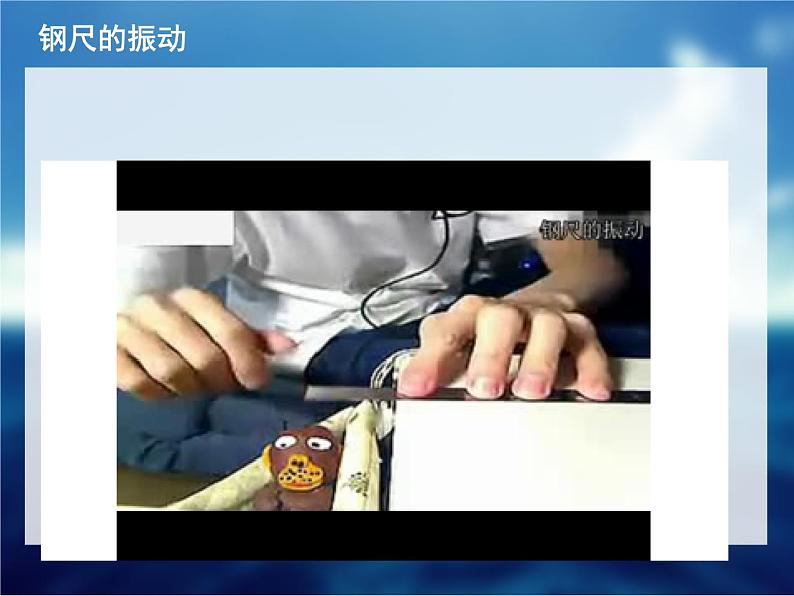 浙教版七年级下册科学 2.3耳和听觉 课件第5页