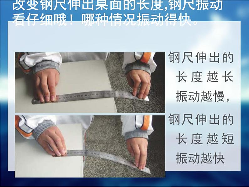 浙教版七年级下册科学 2.3耳和听觉 课件第6页