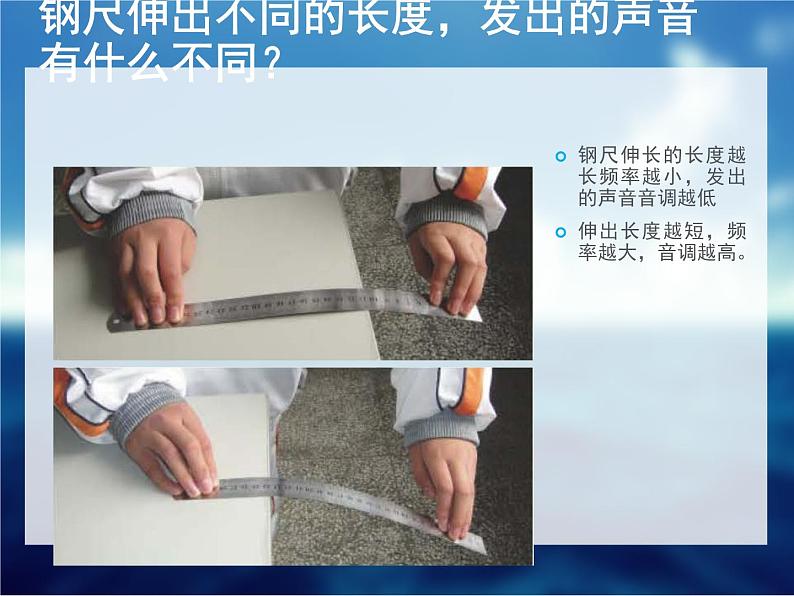 浙教版七年级下册科学 2.3耳和听觉 课件第7页