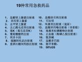 华师大版八年级下册科学 7.3人体生命活动的激素调节 课件