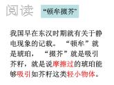 华师大版八年级下册科学 4.1自然界的电现象 课件