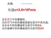 华师大版八年级下册科学 2.1光的反射 平面镜 课件