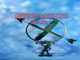 浙教版八下科学 1.1指南针为什么能指方向 课件