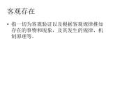 浙教版八下科学 1.1指南针为什么能指方向 课件