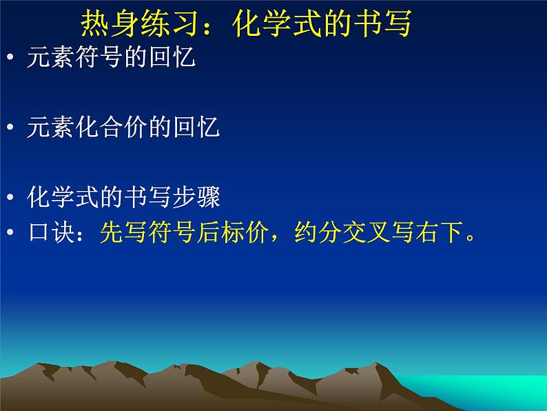 浙教版八下科学 3.3化学方程式  复习 课件02