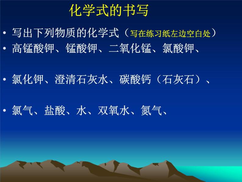 浙教版八下科学 3.3化学方程式  复习 课件03