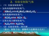 浙教版八下科学 3.3化学方程式  复习 课件