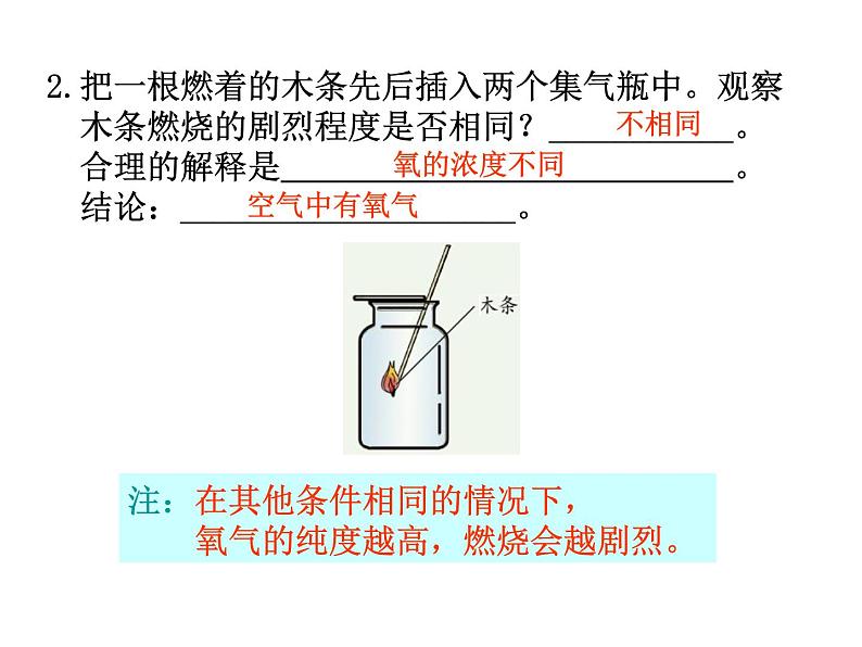 浙教版八下科学 3.1空气与氧气 课件第4页