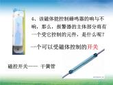浙教版八下科学 1.5磁生电 复习课件