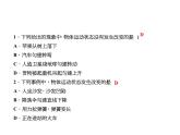 浙教版七下科学 3.2力的存在 课件