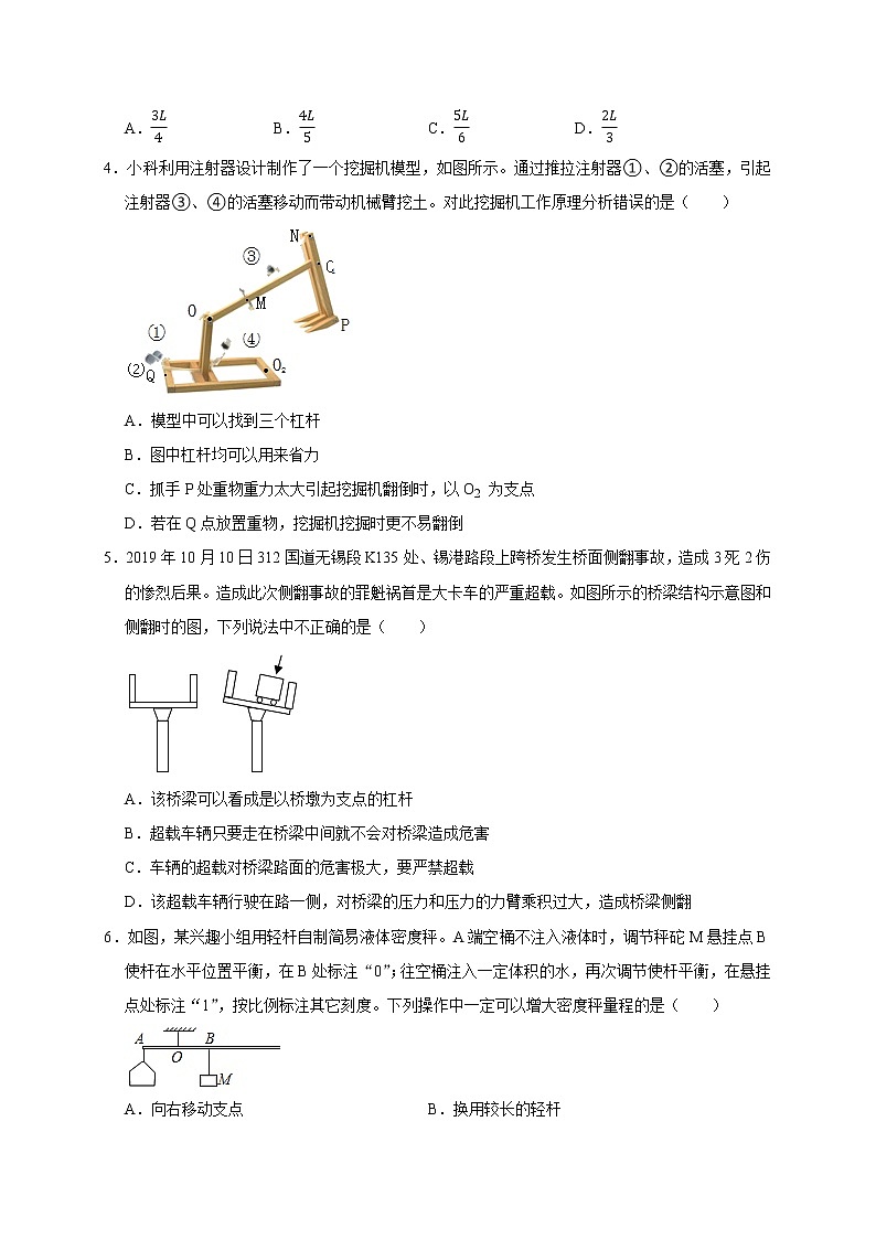 2022年浙江中考科学复习重难点精练 精练12 杠杆的应用02