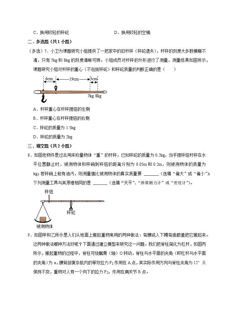 2022年浙江中考科学复习重难点精练 精练12 杠杆的应用03