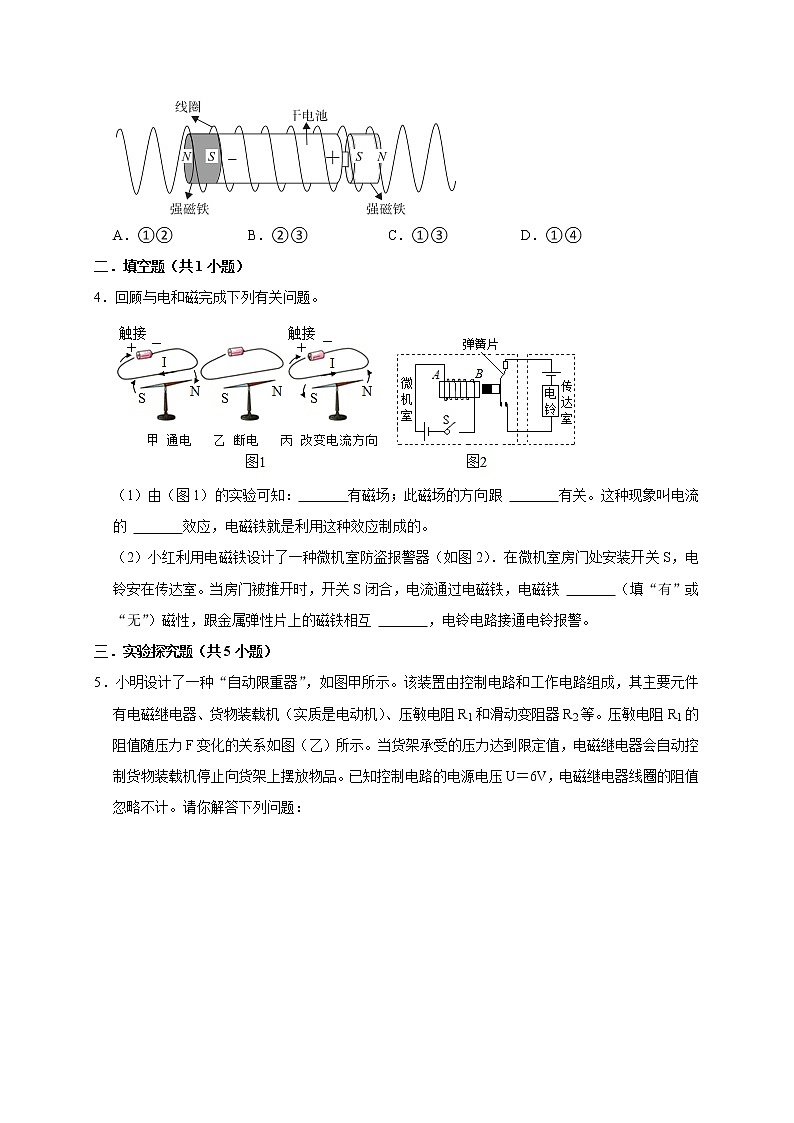 2022年浙江中考科学复习重难点精练 精练18 电磁相关问题02