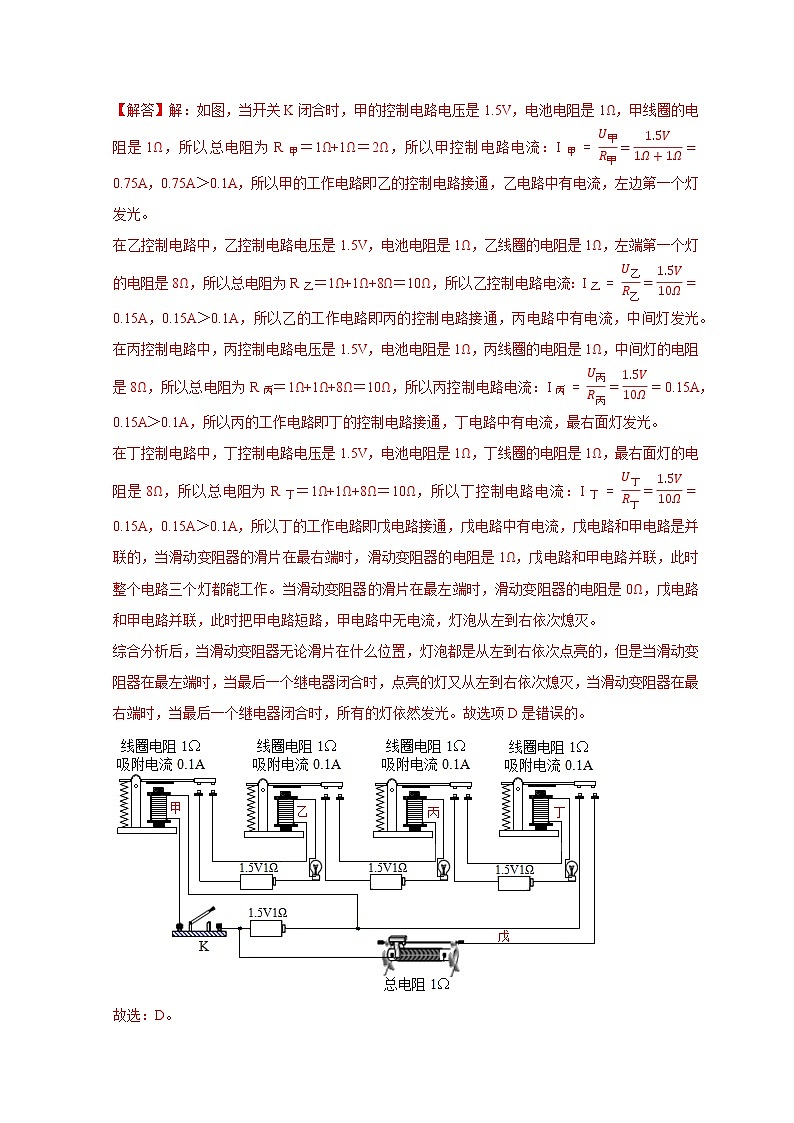 2022年浙江中考科学复习重难点精练 精练18 电磁相关问题02