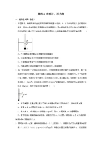 2022年浙江中考科学复习重难点精练 精练6 密度计、浮力秤