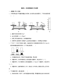 2022年浙江中考科学复习重难点精练 精练1 密度测量有关问题