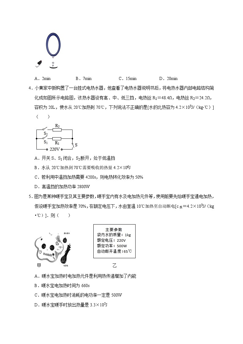精练17 电功和电热的计算（原卷版）第2页