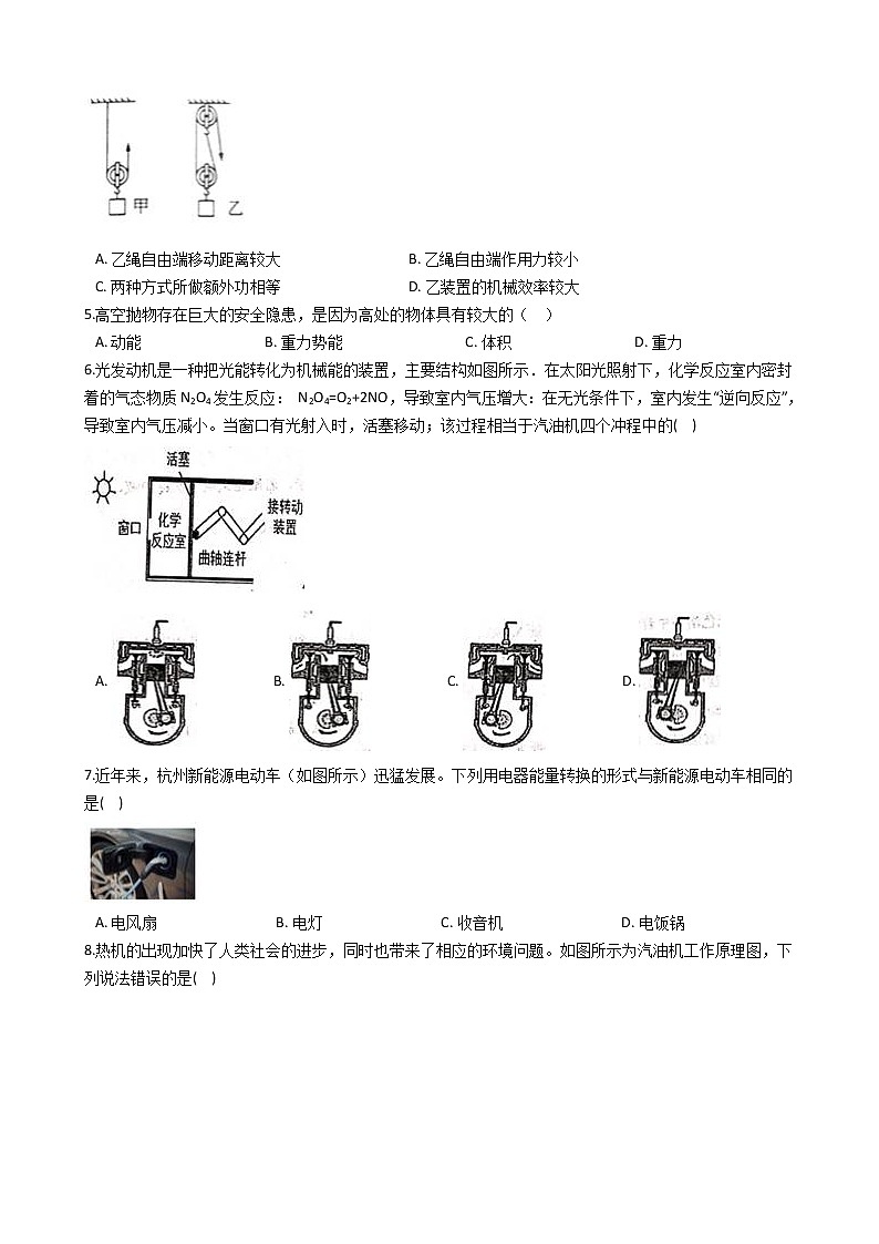 2022年浙江省中考科学二轮复习专题 4功与能02