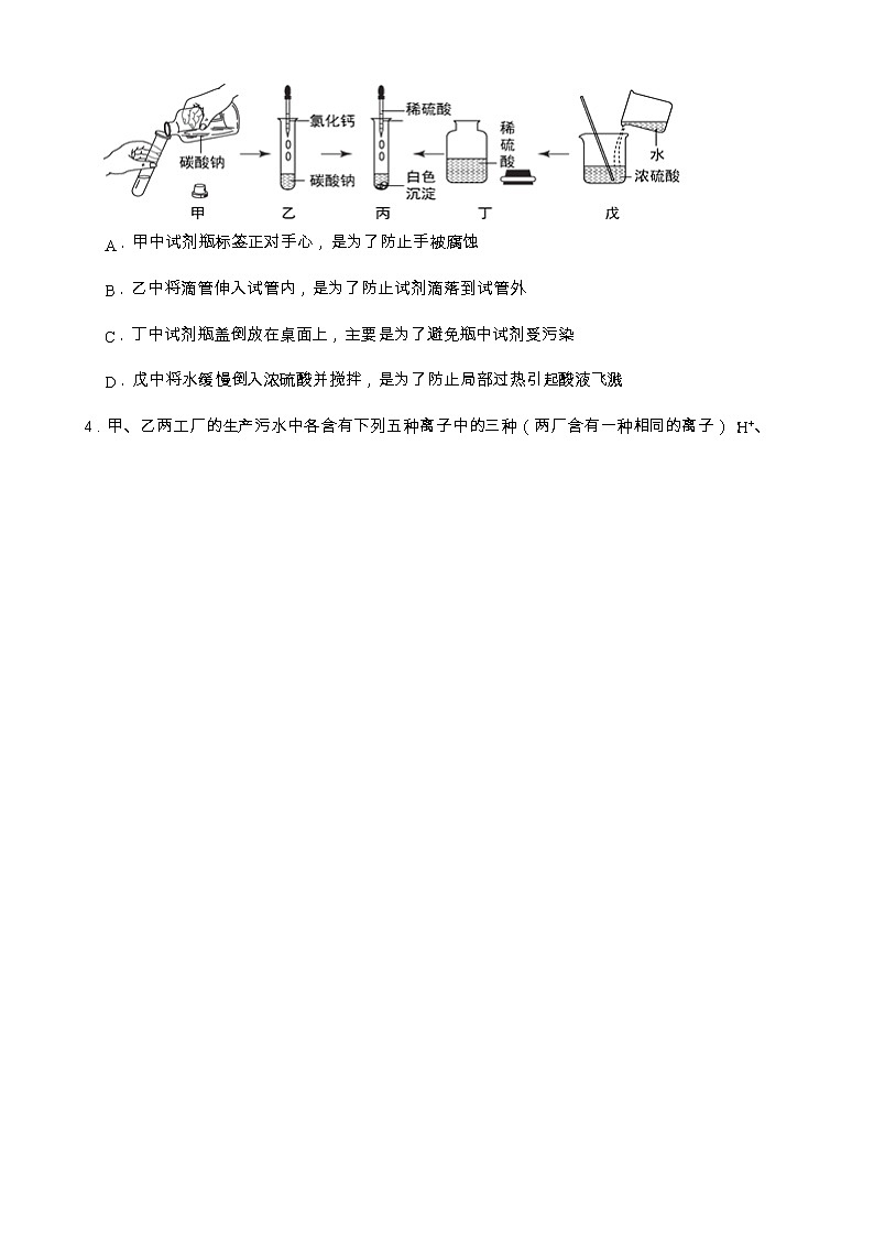 2022年浙江省中考科学专题训练 5酸碱盐02