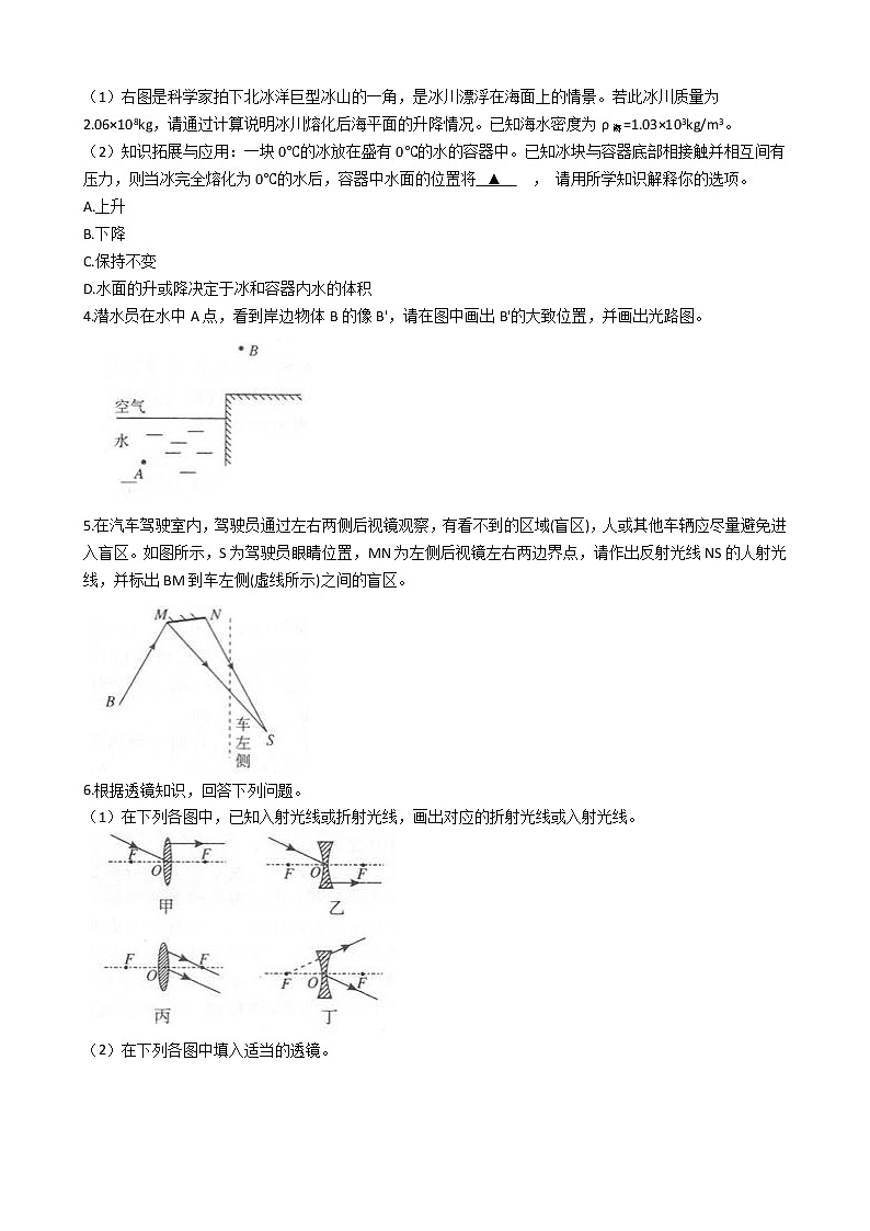 2022年浙江省中考科学二轮复习专题 8物理解答题第2页