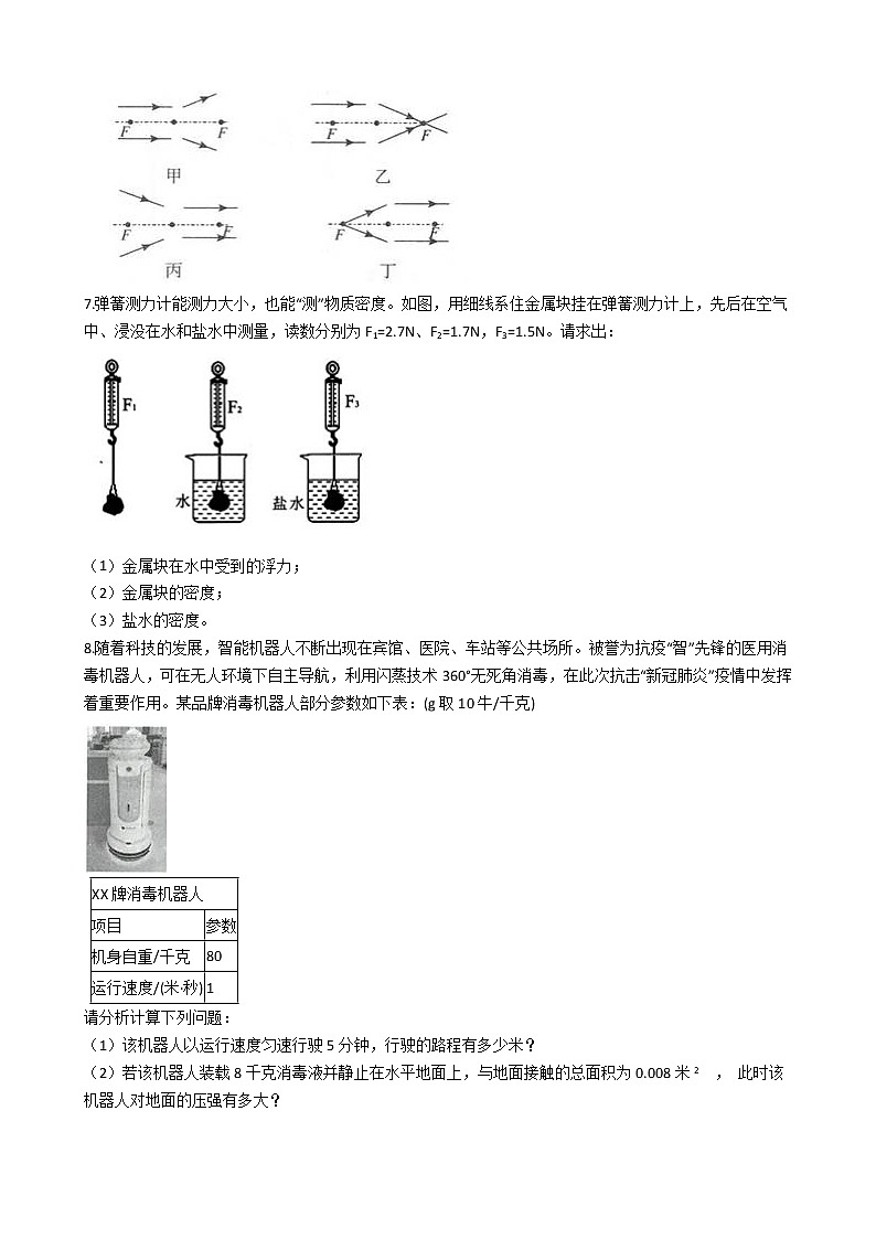 2022年浙江省中考科学二轮复习专题 8物理解答题第3页