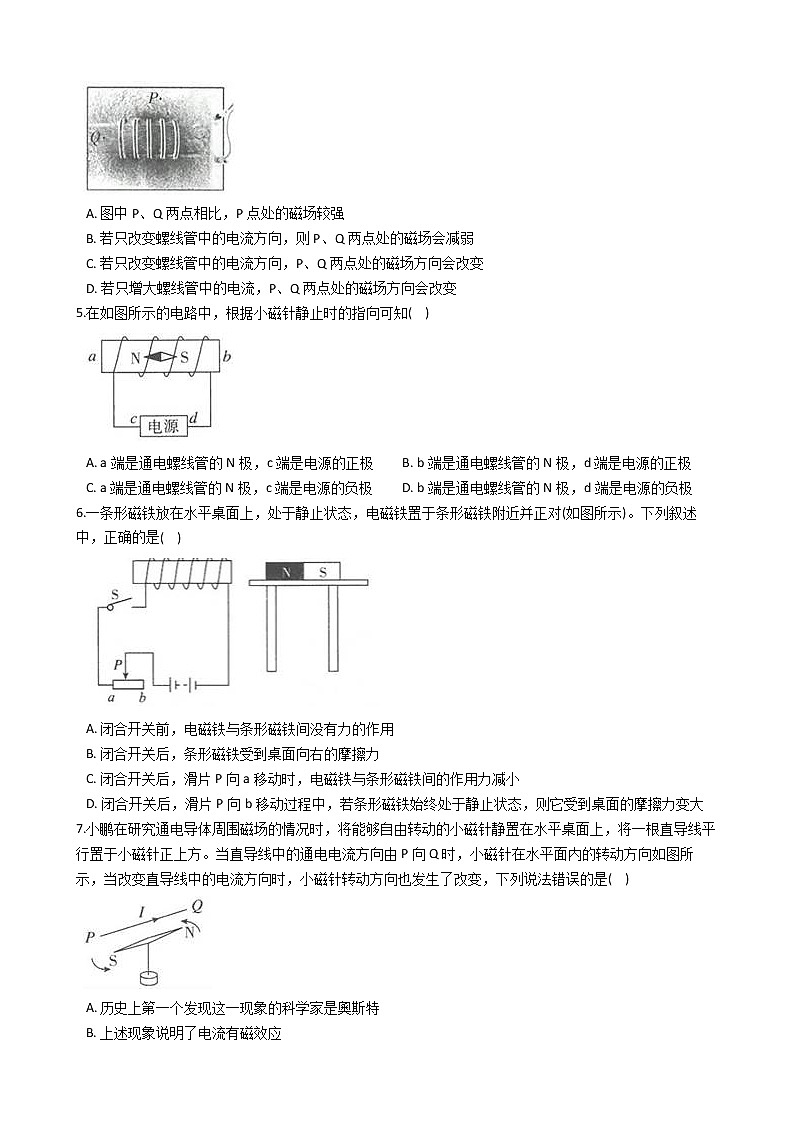 2022年浙江省中考科学专题训练 5电和磁02
