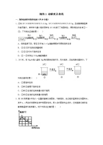 2022年浙江中考科学重难点专题练   精练1 溶解度及曲线