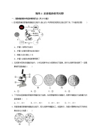 2022年浙江中考科学重难点专题练    精练1 显微镜的使用问题