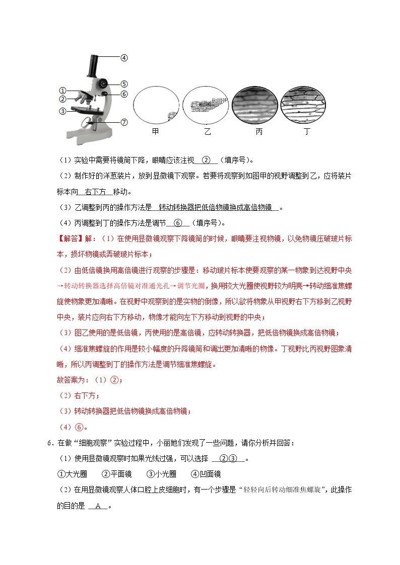 2022年浙江中考科学重难点专题练    精练1 显微镜的使用问题03
