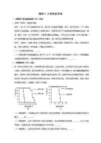 2022年浙江中考科学重难点专题练  精练5 人体免疫系统