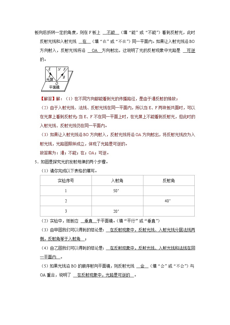 2022年浙江中考科学重难点专题练  精练2 光的反射折射03