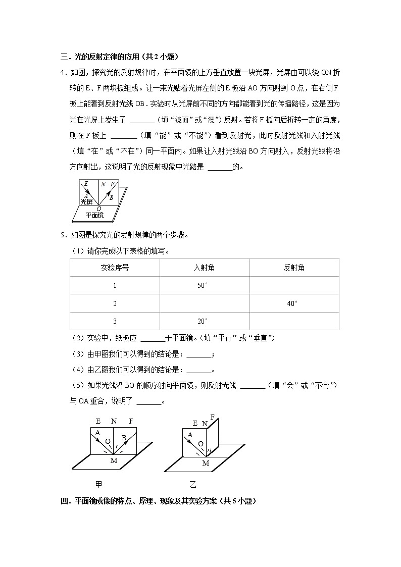 2022年浙江中考科学重难点专题练  精练2 光的反射折射02
