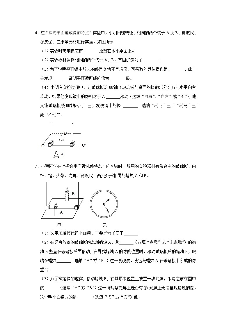 2022年浙江中考科学重难点专题练  精练2 光的反射折射03