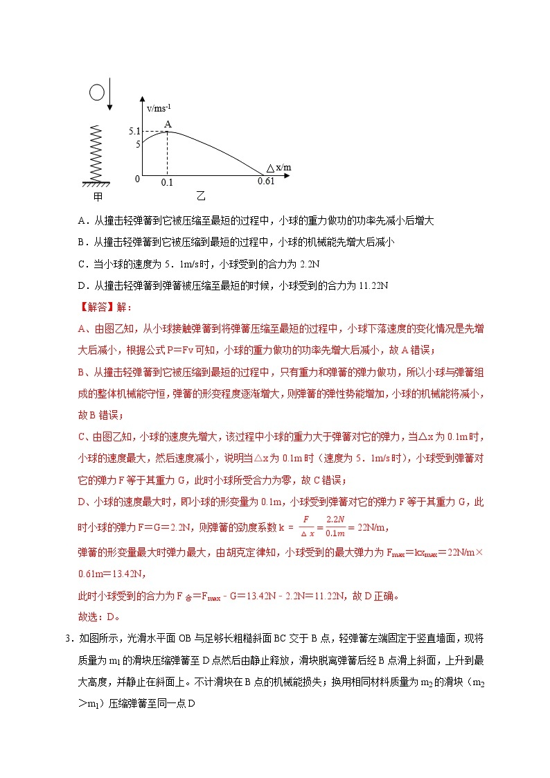 2022年浙江中考科学重难点专题练  精练9 功能计算问题02