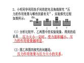 浙教版七年级下册科学 3.7压强(专题复习） 课件