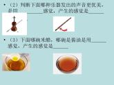 浙教版七年级下册科学 2.1感觉世界 课件