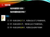 浙教版七年级下册科学 2.4光和颜色 课件