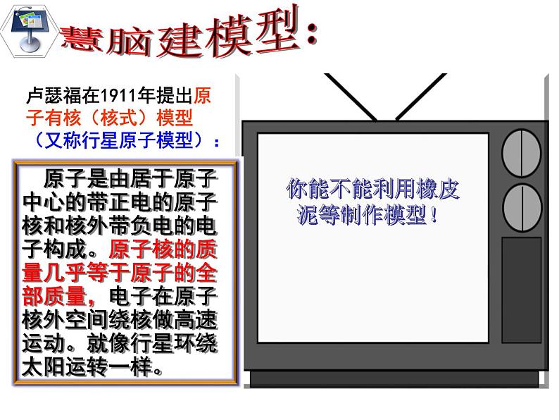 浙教版八下科学  2.4组成物质的元素 课件第7页