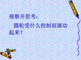 浙教版八下科学  1.1指南针为什么能指方向 课件