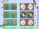 浙教版八下科学  1.1指南针为什么能指方向 课件
